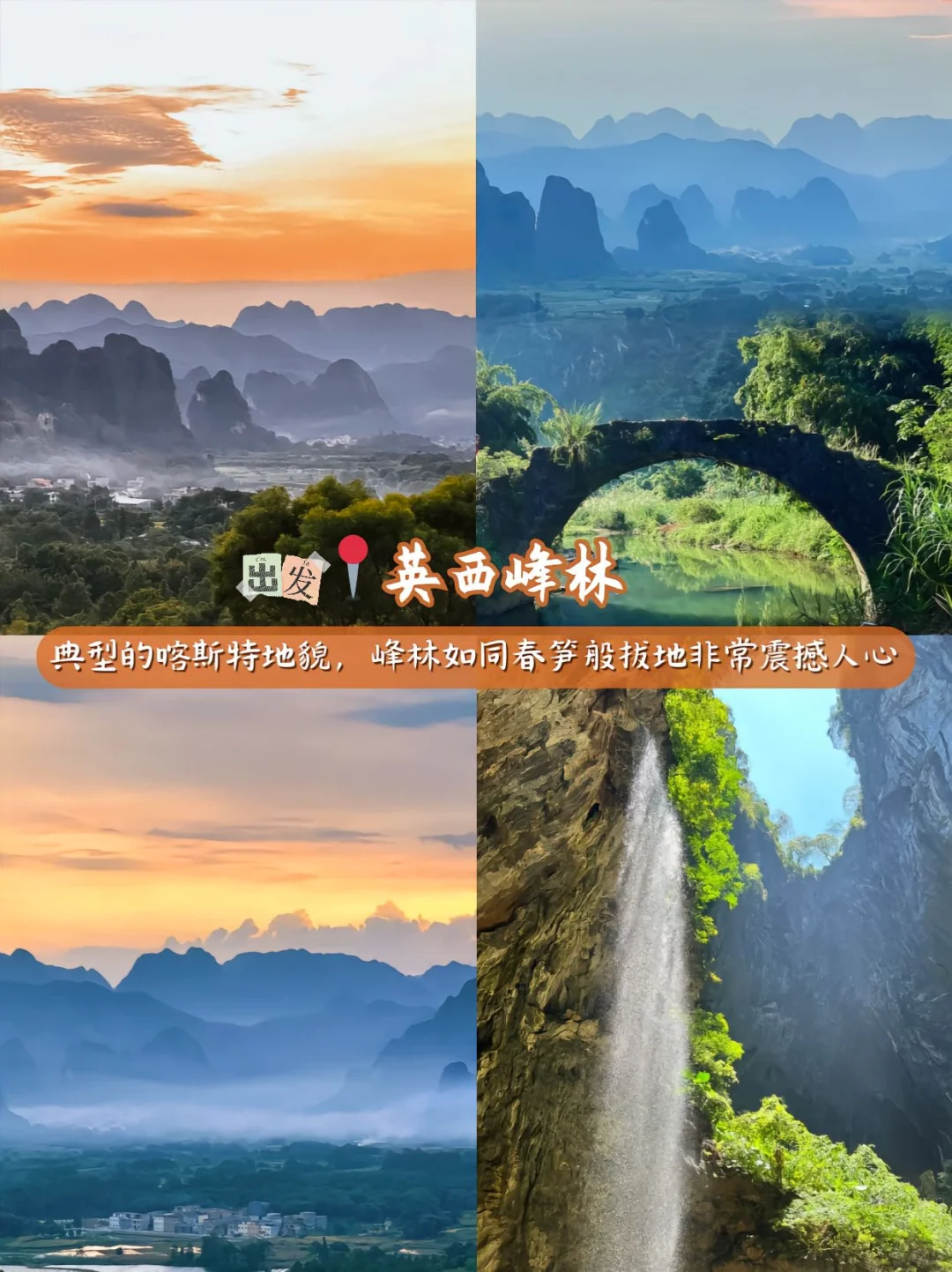 清远游玩保姆级攻略