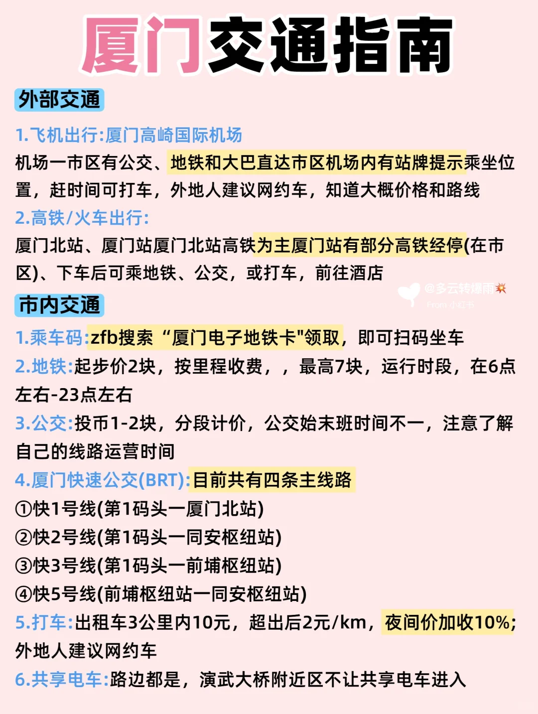 厦门景点排行榜‼这些景点真的美疯了