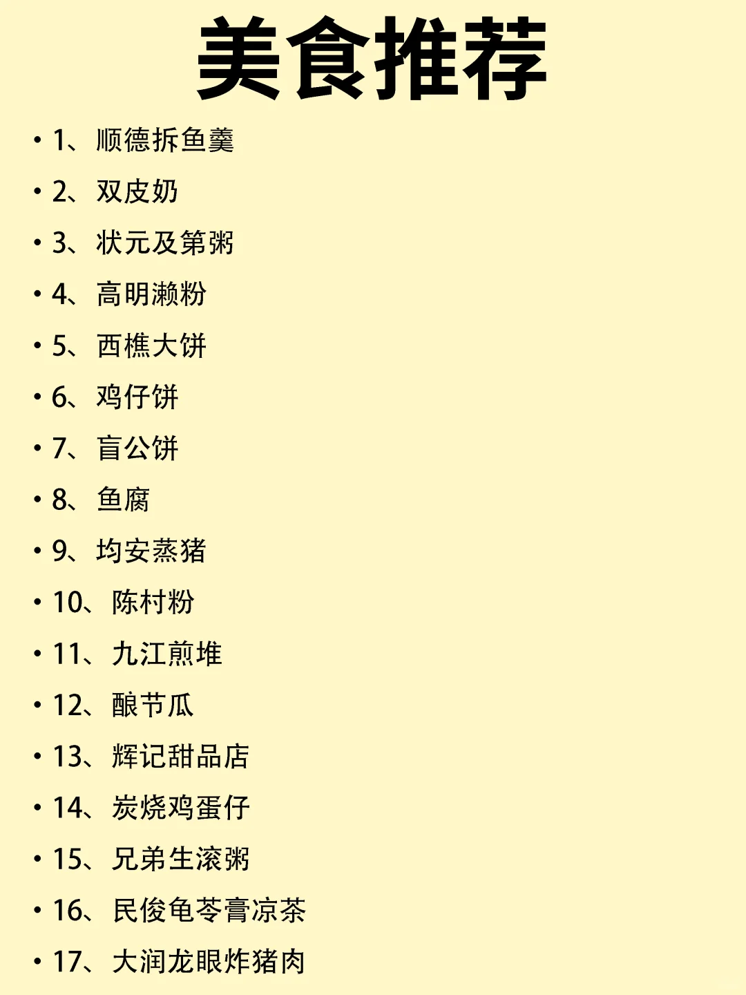 7-9月来佛山怎么玩？保姆级旅游攻略来啦~