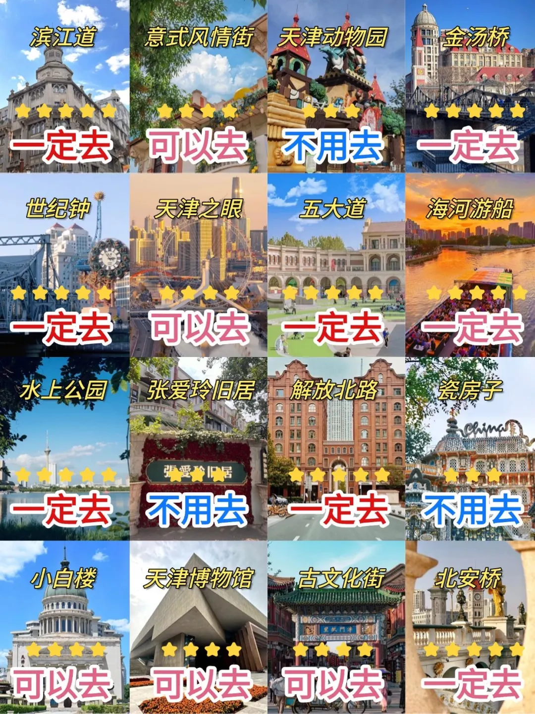 拜托🙏夏季来天津这些景点一定要知道