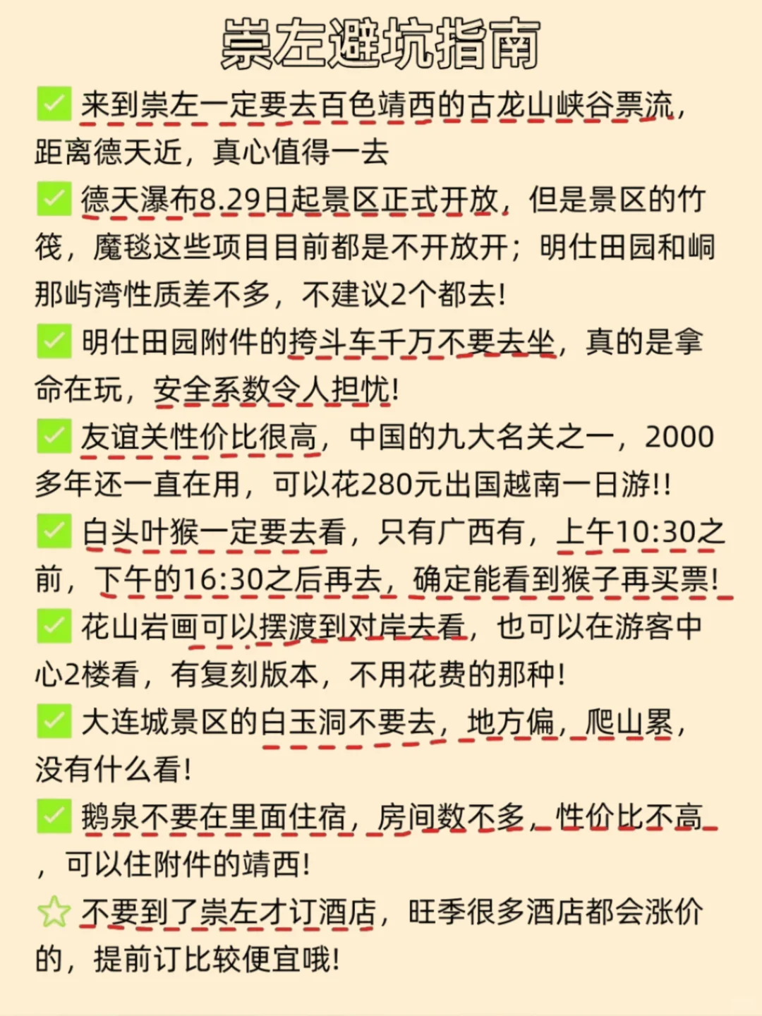 5-6广西旅游保姆级攻略✨路线美食全掌握