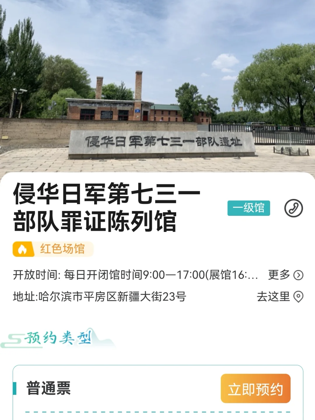 哈尔滨三天两晚必刷景点