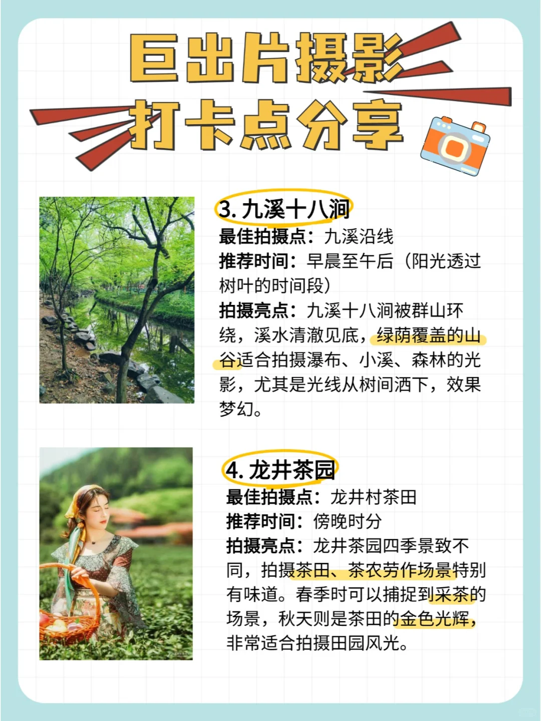 全面了解杭州必去十大景点&巨出片拍摄点！