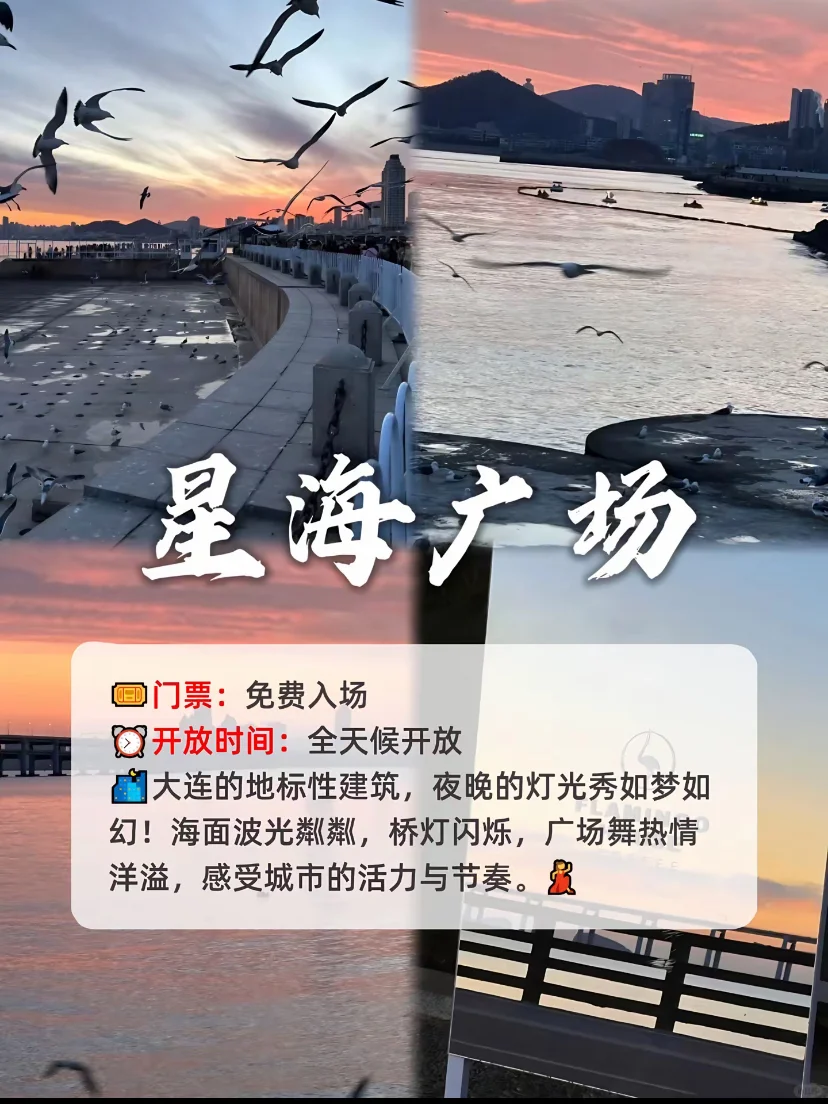 大连夏日景点打卡推荐
