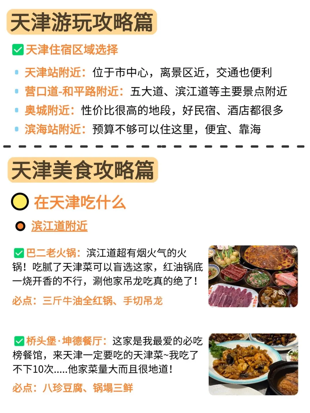 拜托🙏夏季来天津这些景点一定要知道