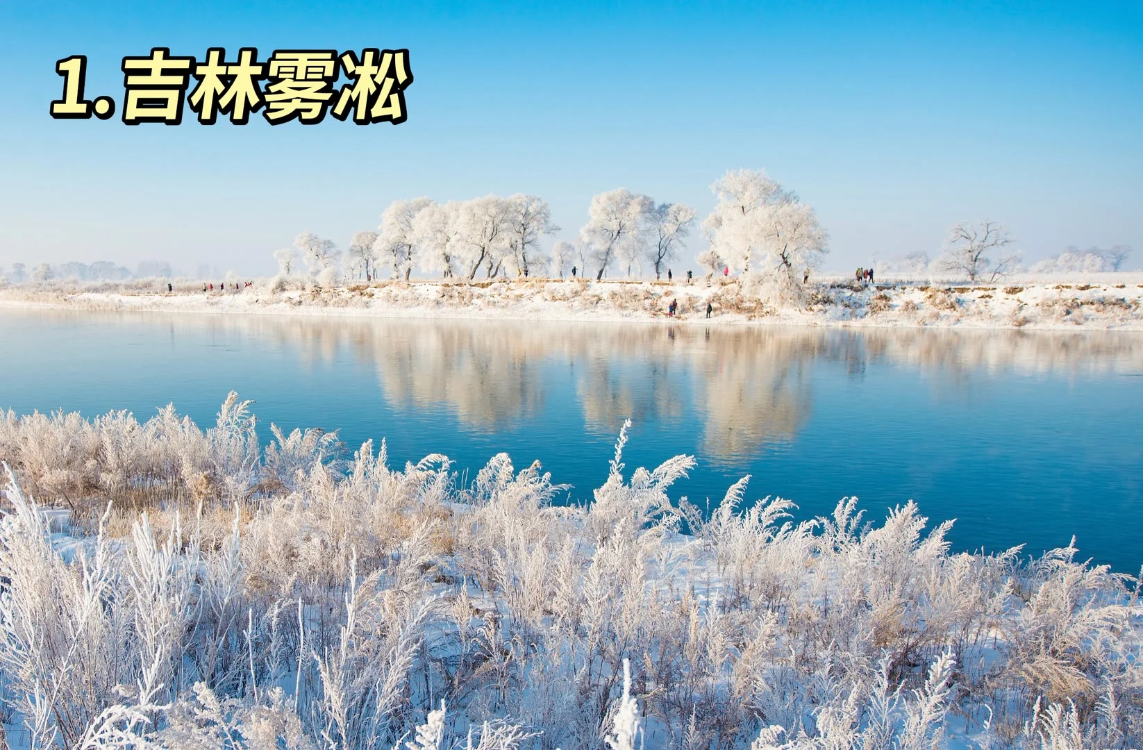 自然奇观