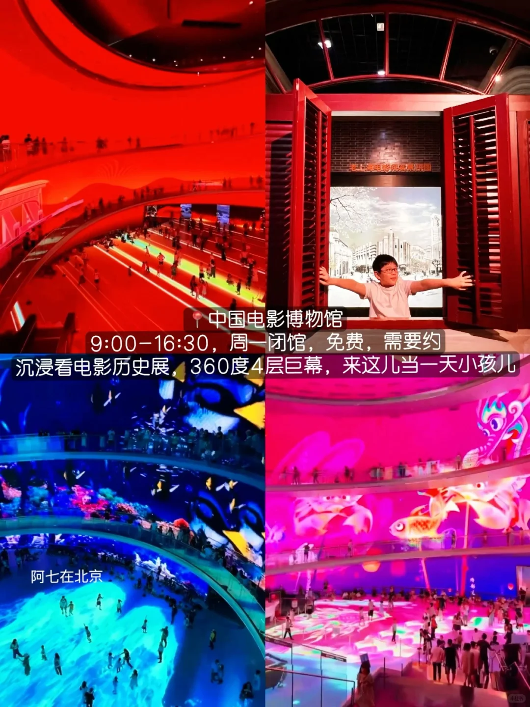 北京。。蕞好的地方果然都是免费的❗️❶❾合集✋