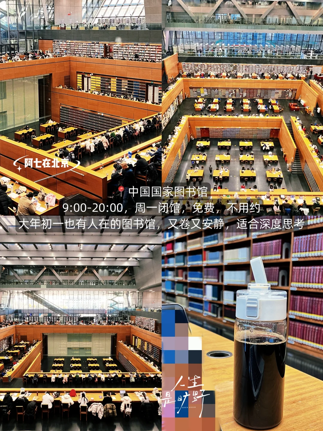 北京。。蕞好的地方果然都是免费的❗️❶❾合集✋
