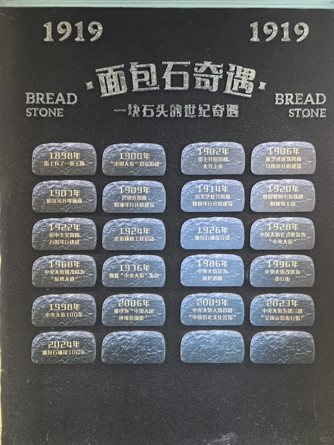 哈尔滨三天两晚必刷景点
