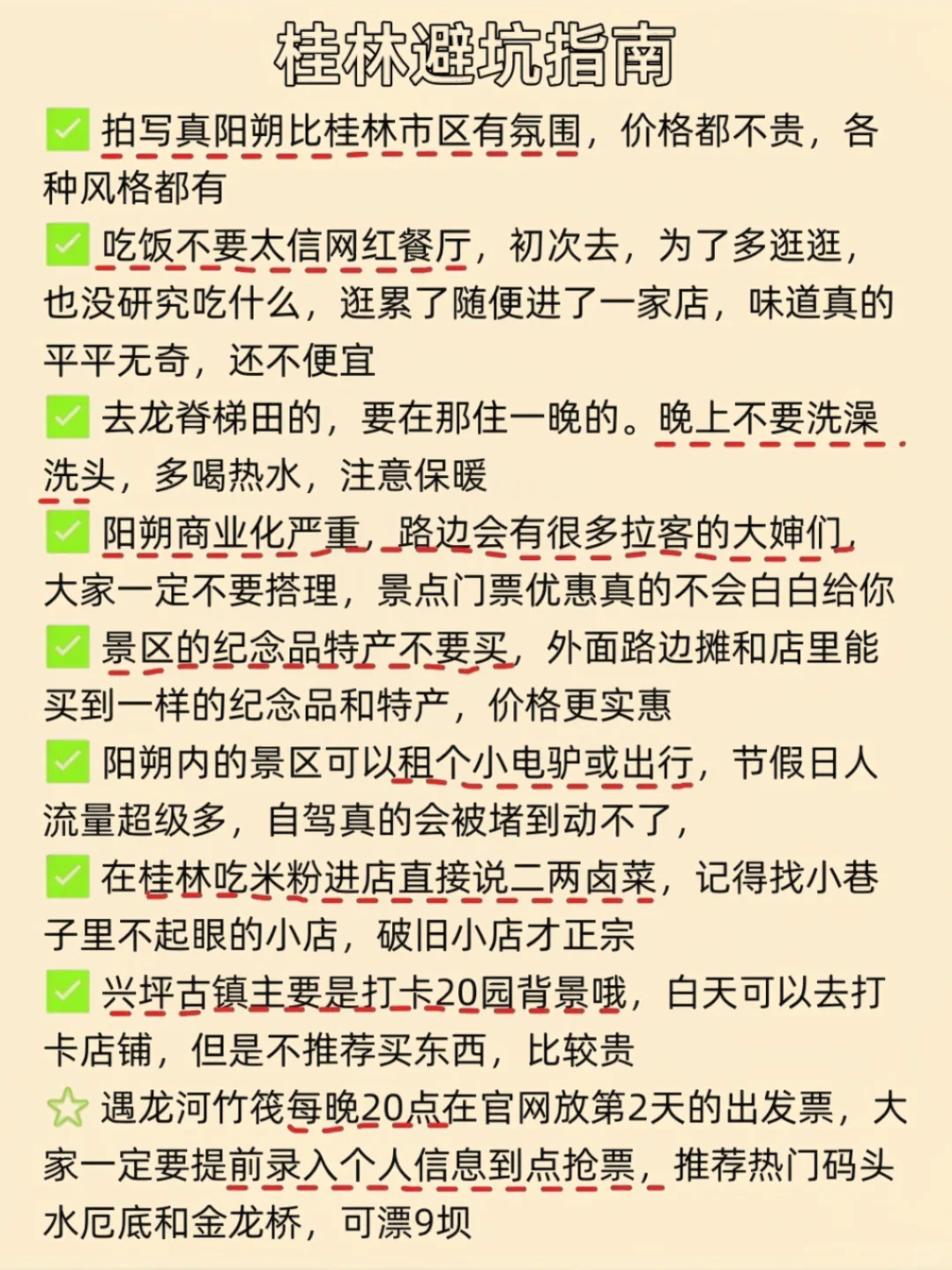 5-6广西旅游保姆级攻略✨路线美食全掌握