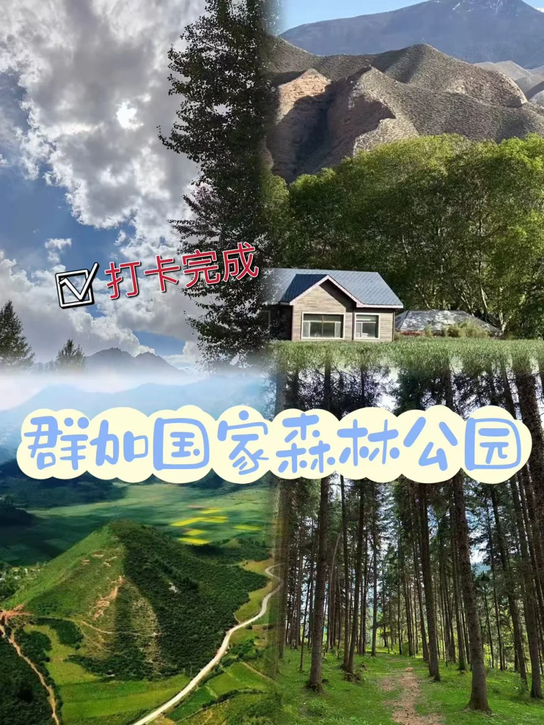宝藏城市西宁，藏着人间天堂！⛰️