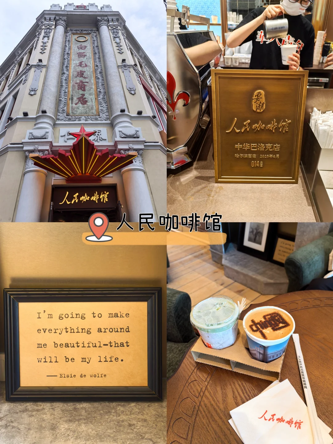 哈尔滨三天两晚必刷景点