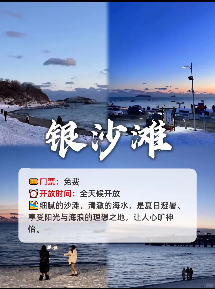大连夏日景点打卡推荐