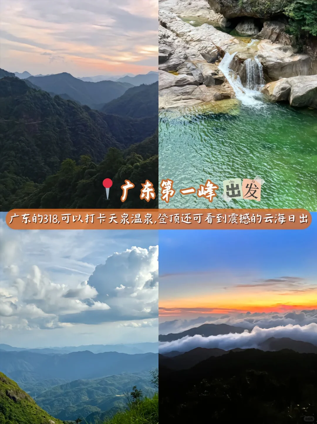 清远游玩保姆级攻略