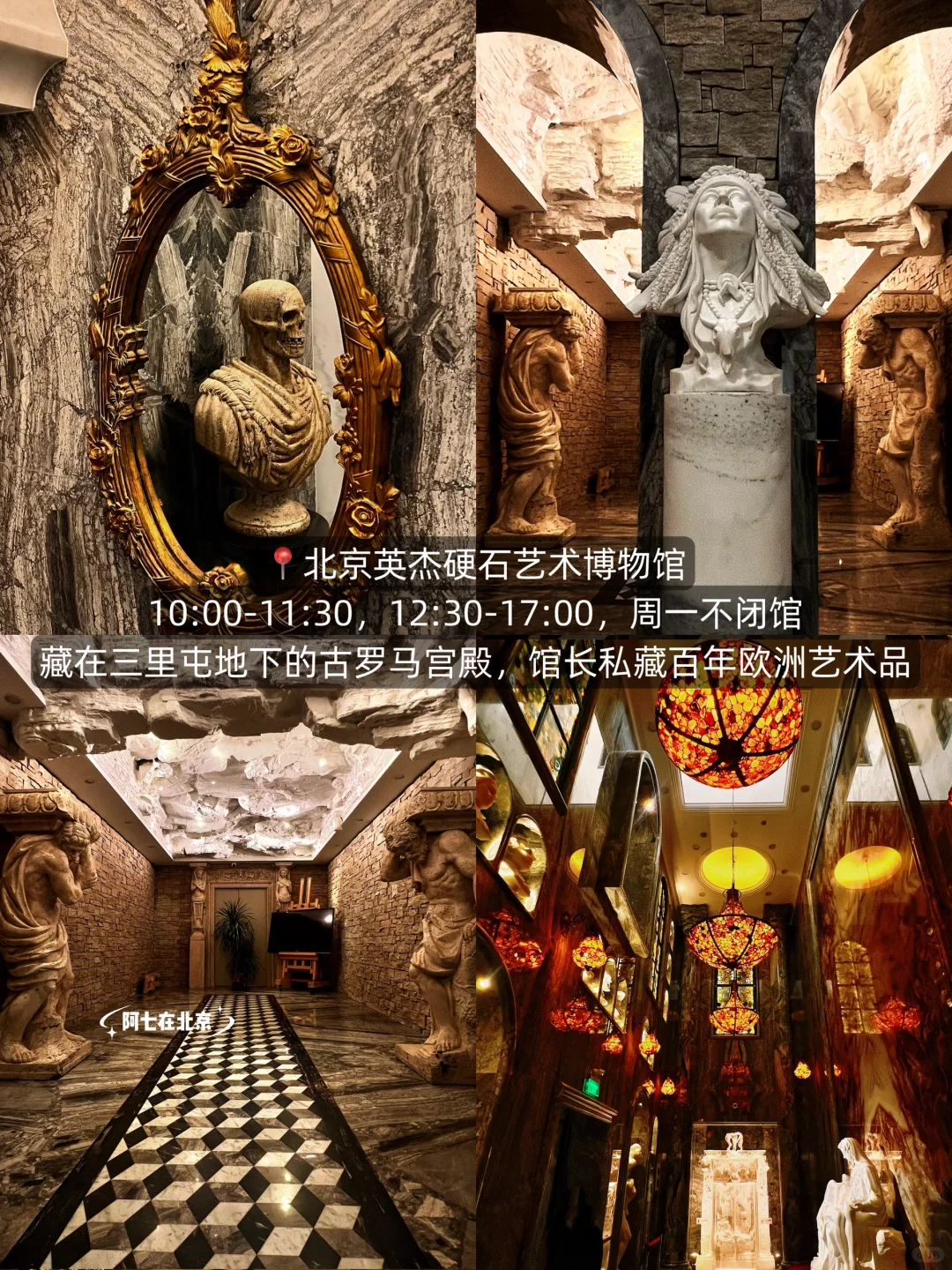 北京。。蕞好的地方果然都是免费的❗️❶❾合集✋