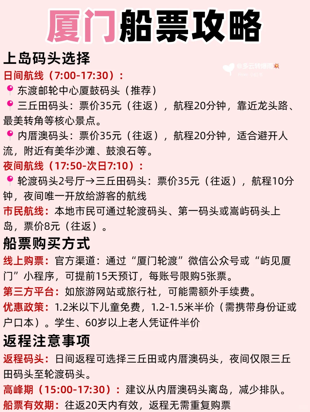 厦门景点排行榜‼这些景点真的美疯了