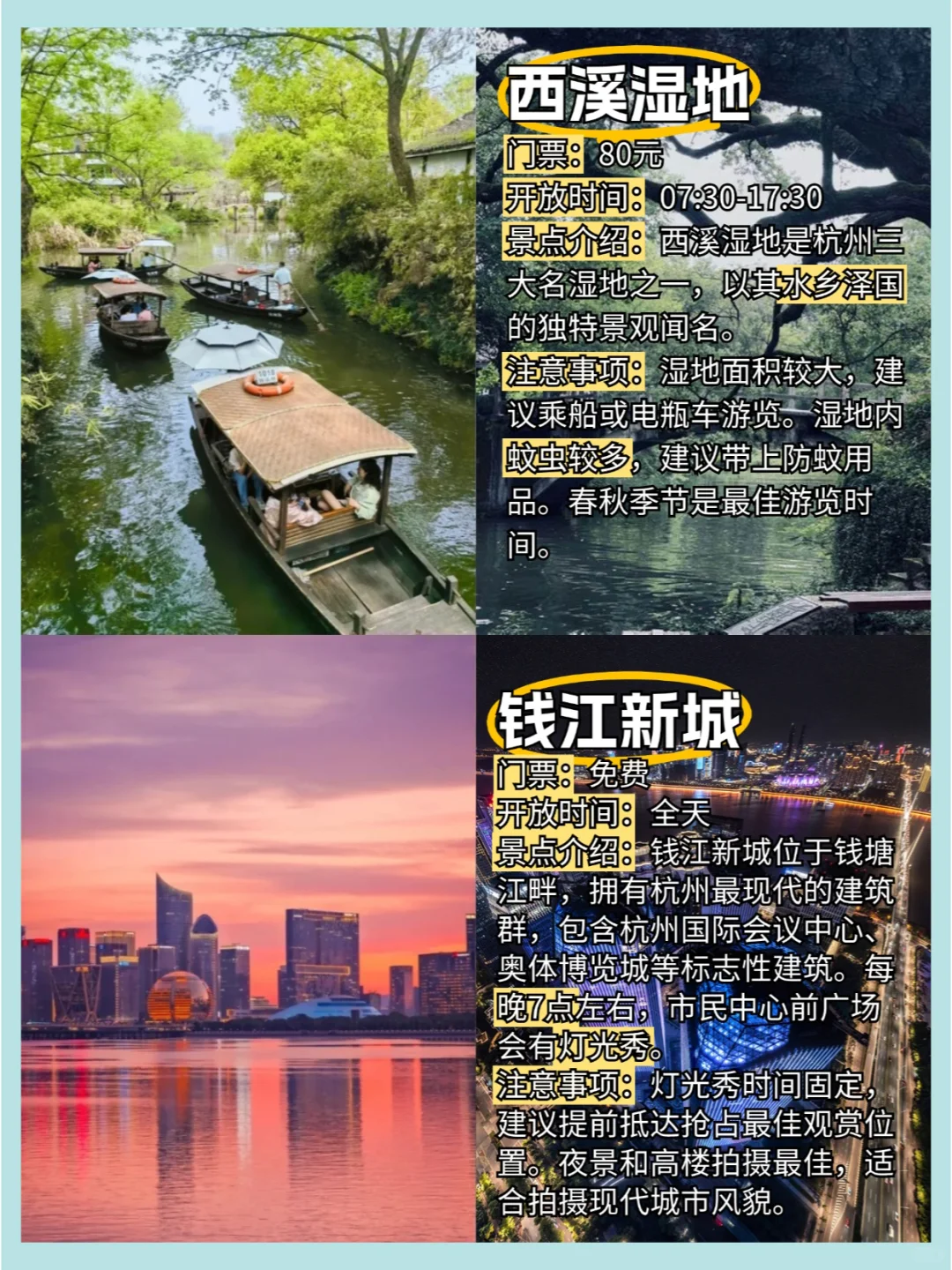 全面了解杭州必去十大景点&巨出片拍摄点！
