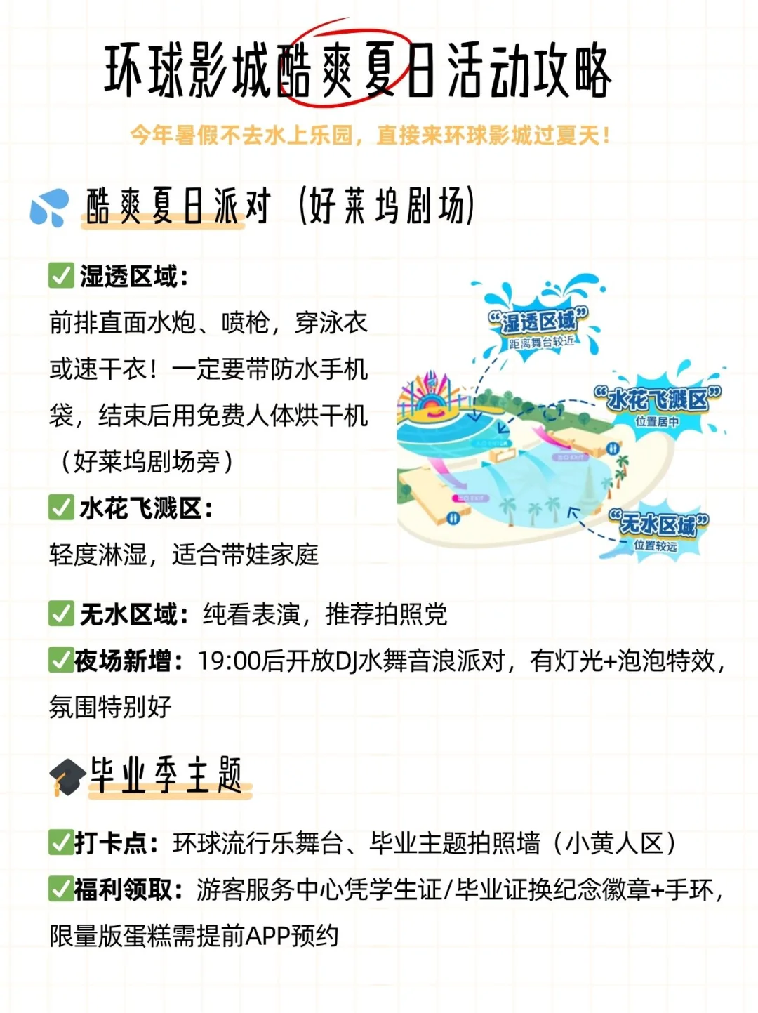 4.2折拿下环球影城2成人玩➕住，超值❗️