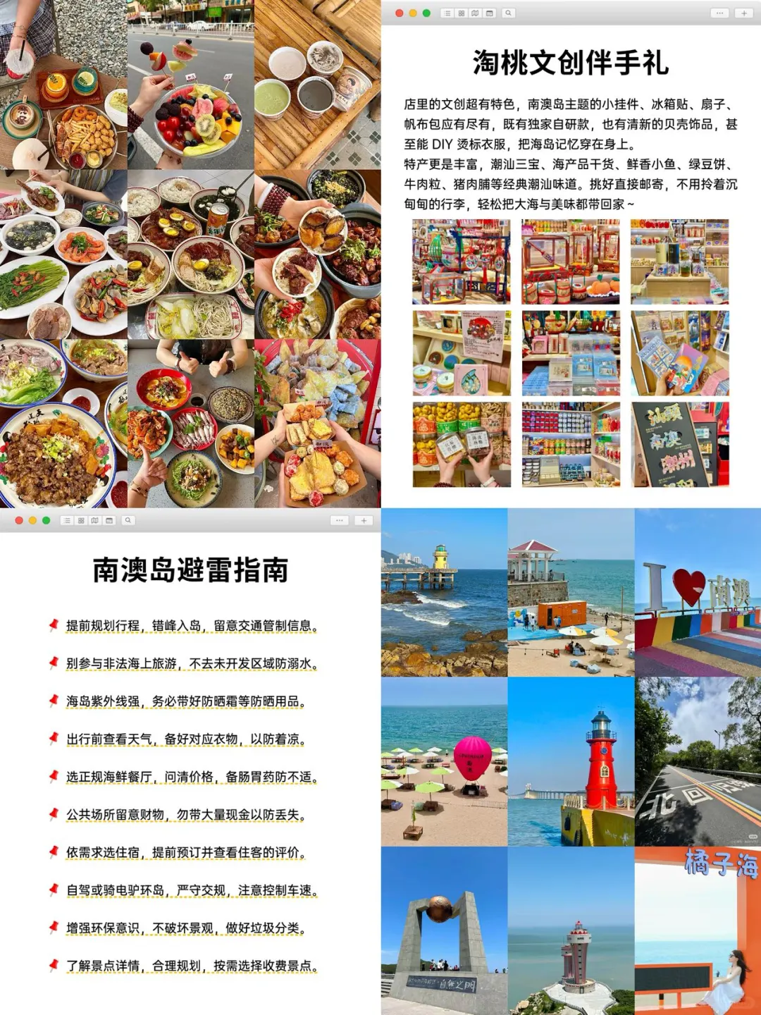 南澳岛二天一夜！保姆级旅游攻略