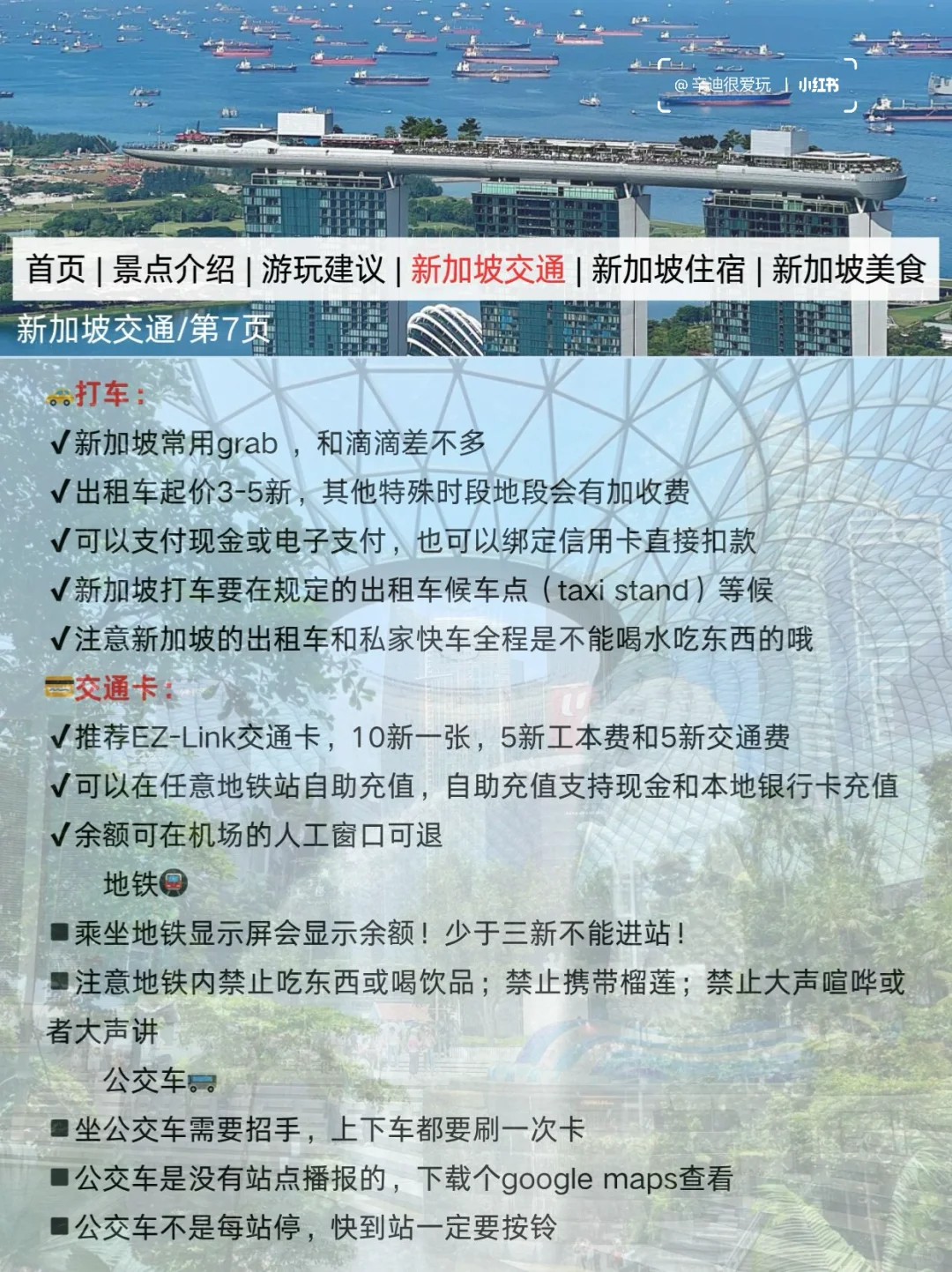 新加坡刚发布的旅游通知！幸好提前看到了
