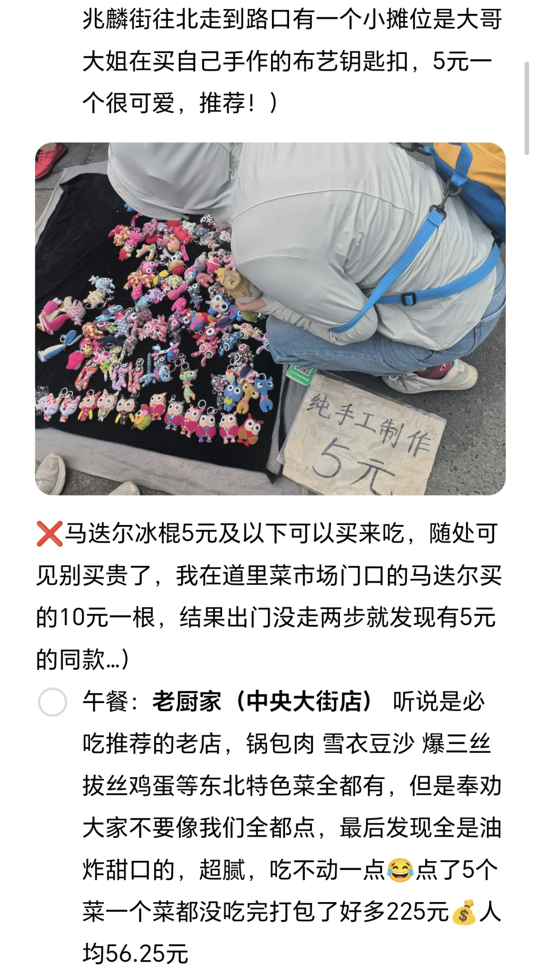 东北三省10日游超全记录（含攻略+花费）