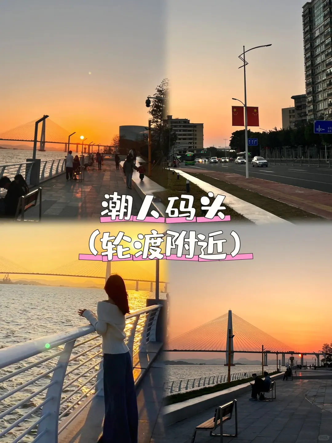 汕头旅游美食+景点暴走攻略🔥  （附9家必吃