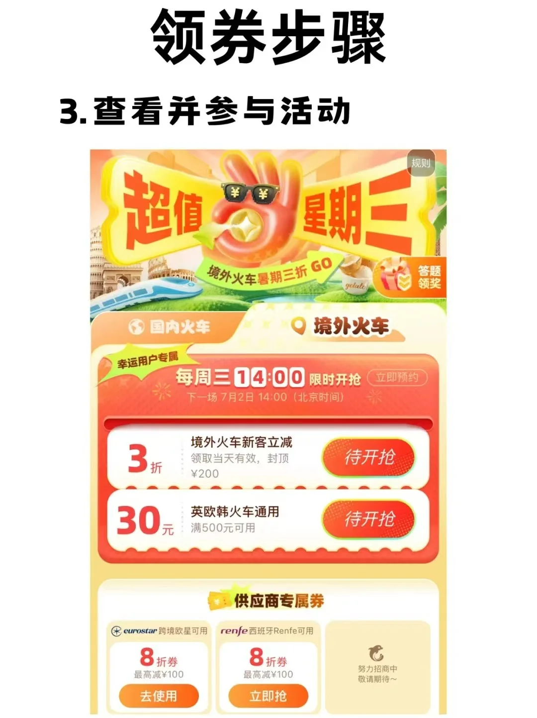 🇪🇸巴塞罗那旅游攻略
