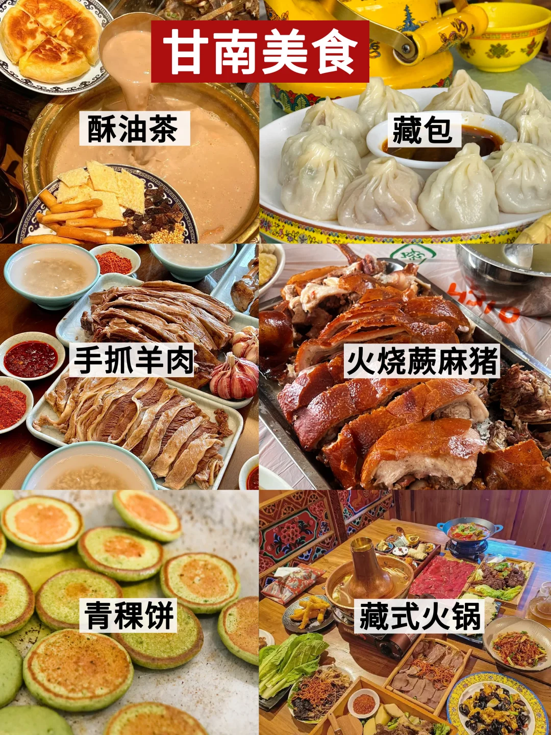 📍7.18甘南已回……😭我真的崩溃了…