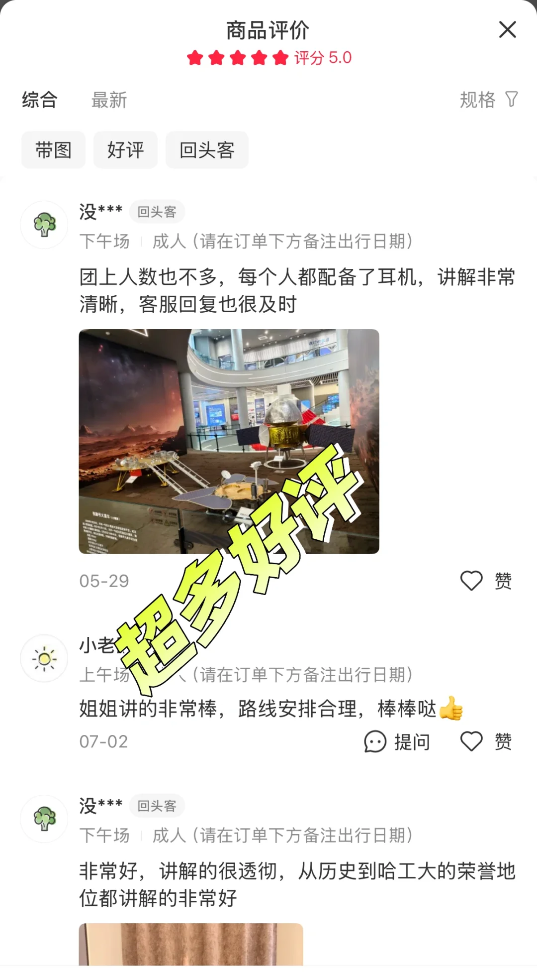 哈尔滨工业大学暑假亲子游攻略！超火爆985！