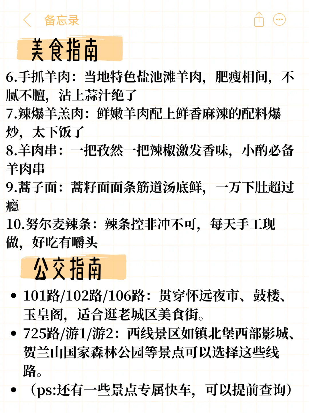 宁夏已回（已被宰）内容很脏，但很真实！！