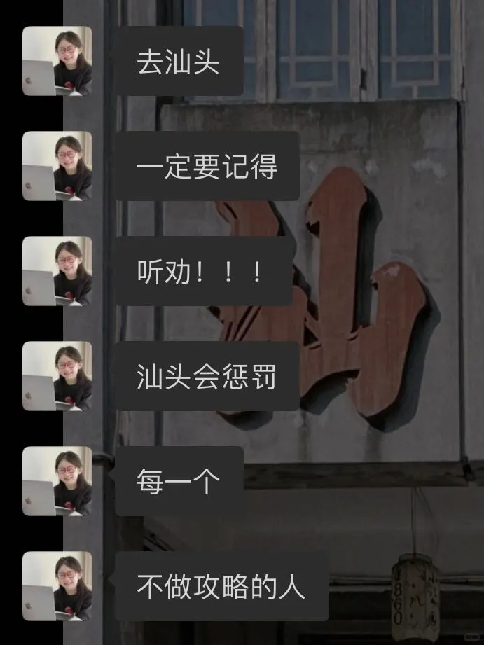 汕头旅游美食+景点暴走攻略🔥  （附9家必吃