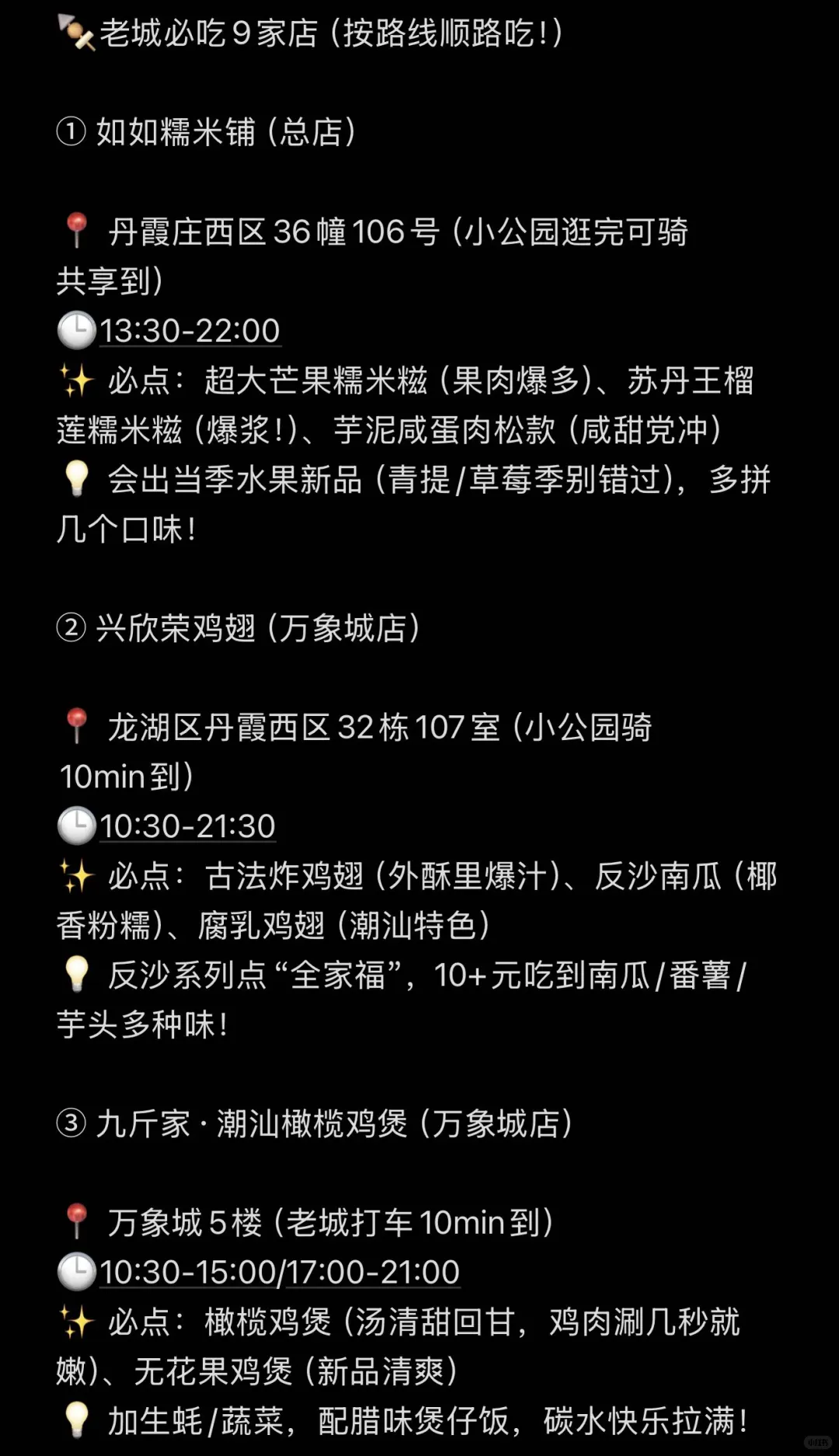 汕头旅游美食+景点暴走攻略🔥  （附9家必吃