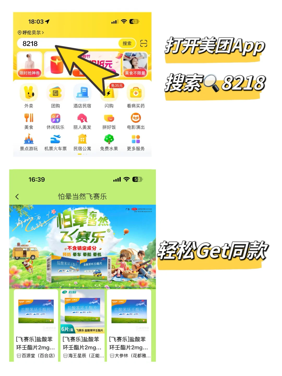 为了这18张live图，飞了3000公里值得吗