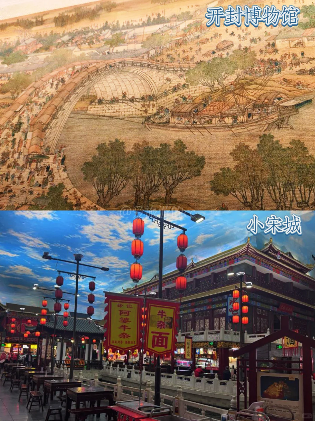 开封旅游攻略‼️16个景点攻略🔥超全指南来啦
