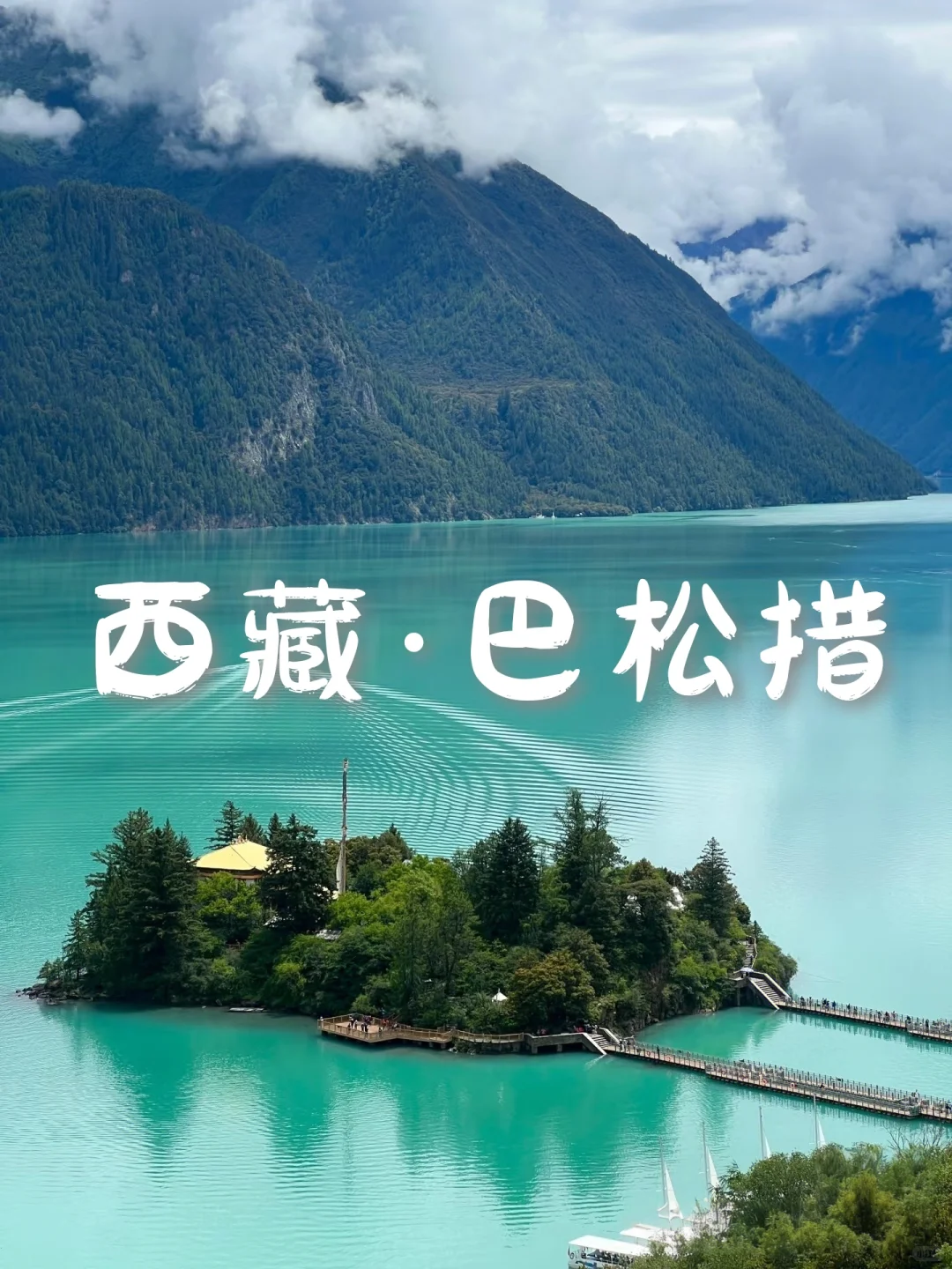 国内6个梦幻旅行仙境，美到怀疑开挂