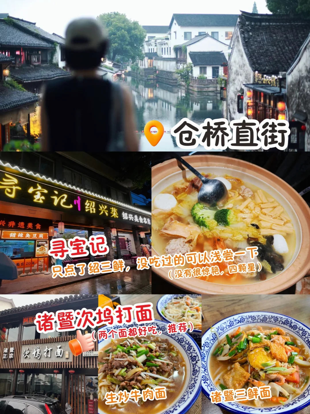 绍兴一日游天花板攻略！体验感拉满💯