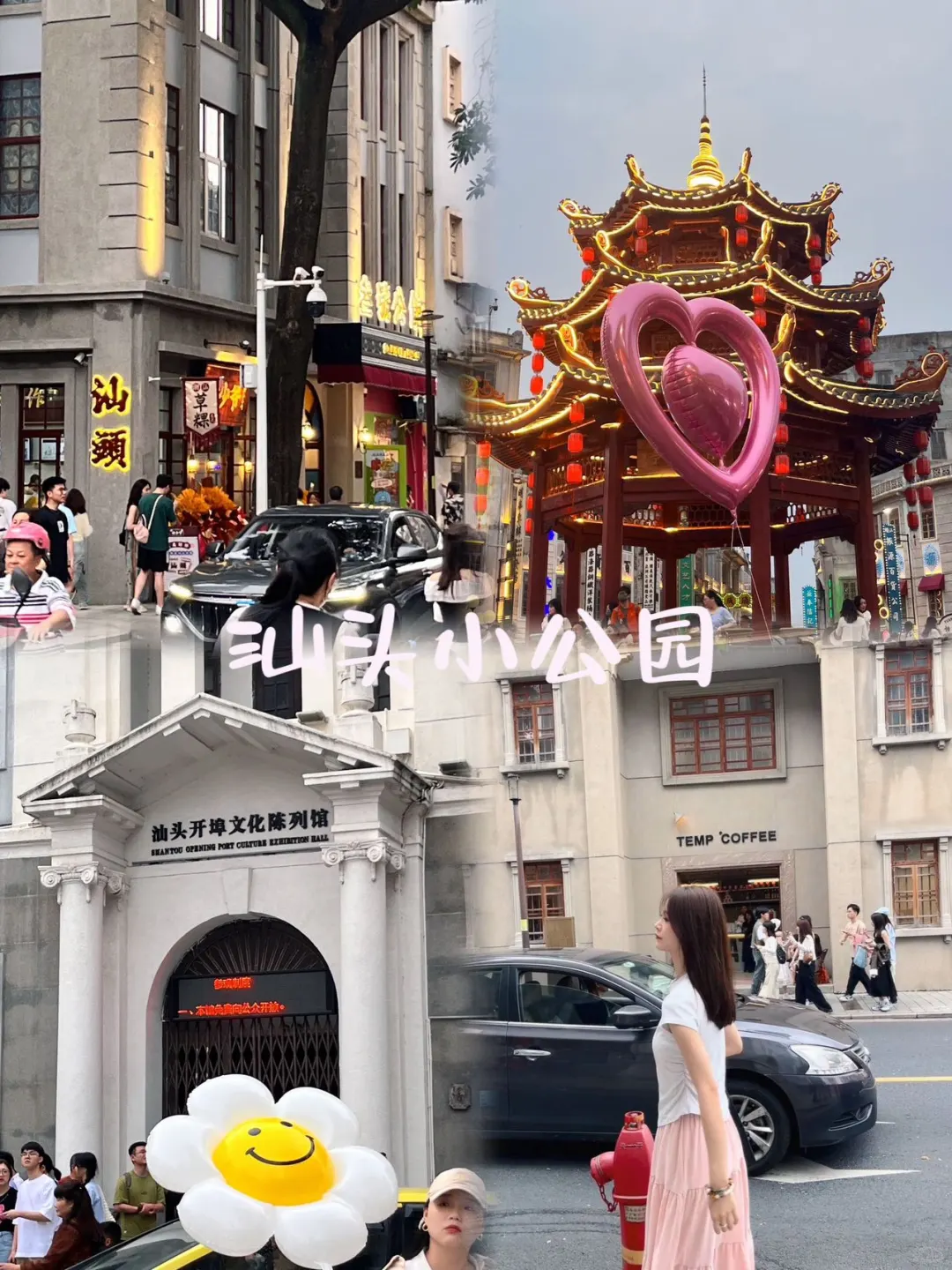 汕头旅游美食+景点暴走攻略🔥  （附9家必吃