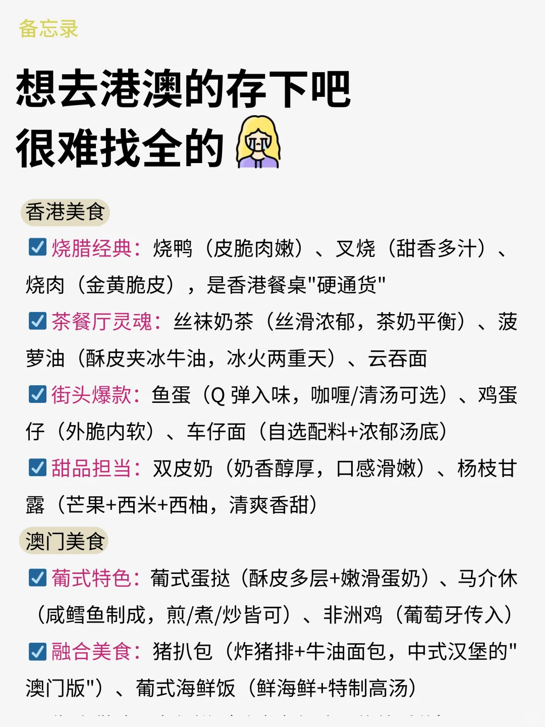 港澳已回🥺7-9月打算去港澳需慎重考虑！