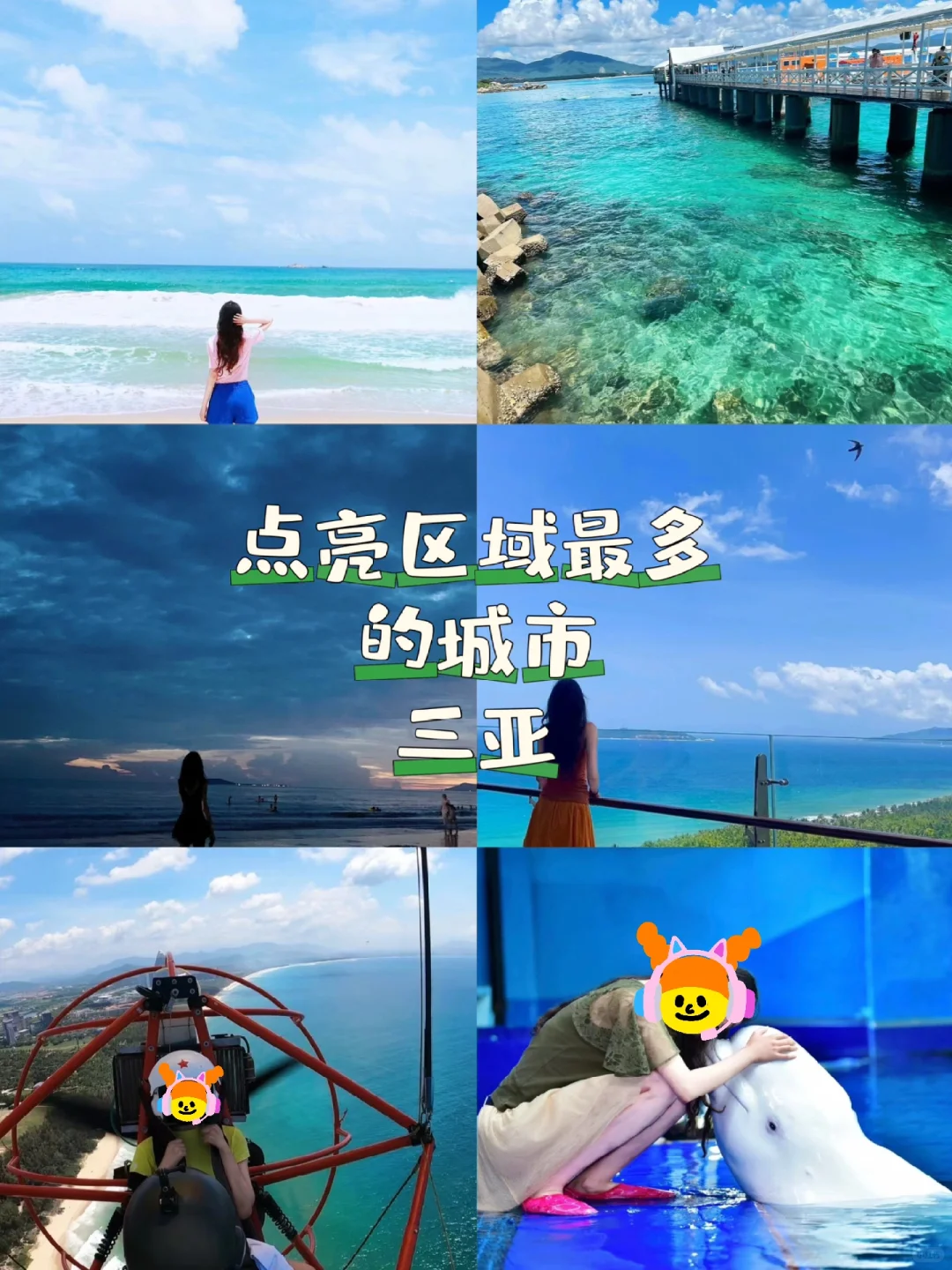 周游世界之前 我旅游过国内一百多个城市