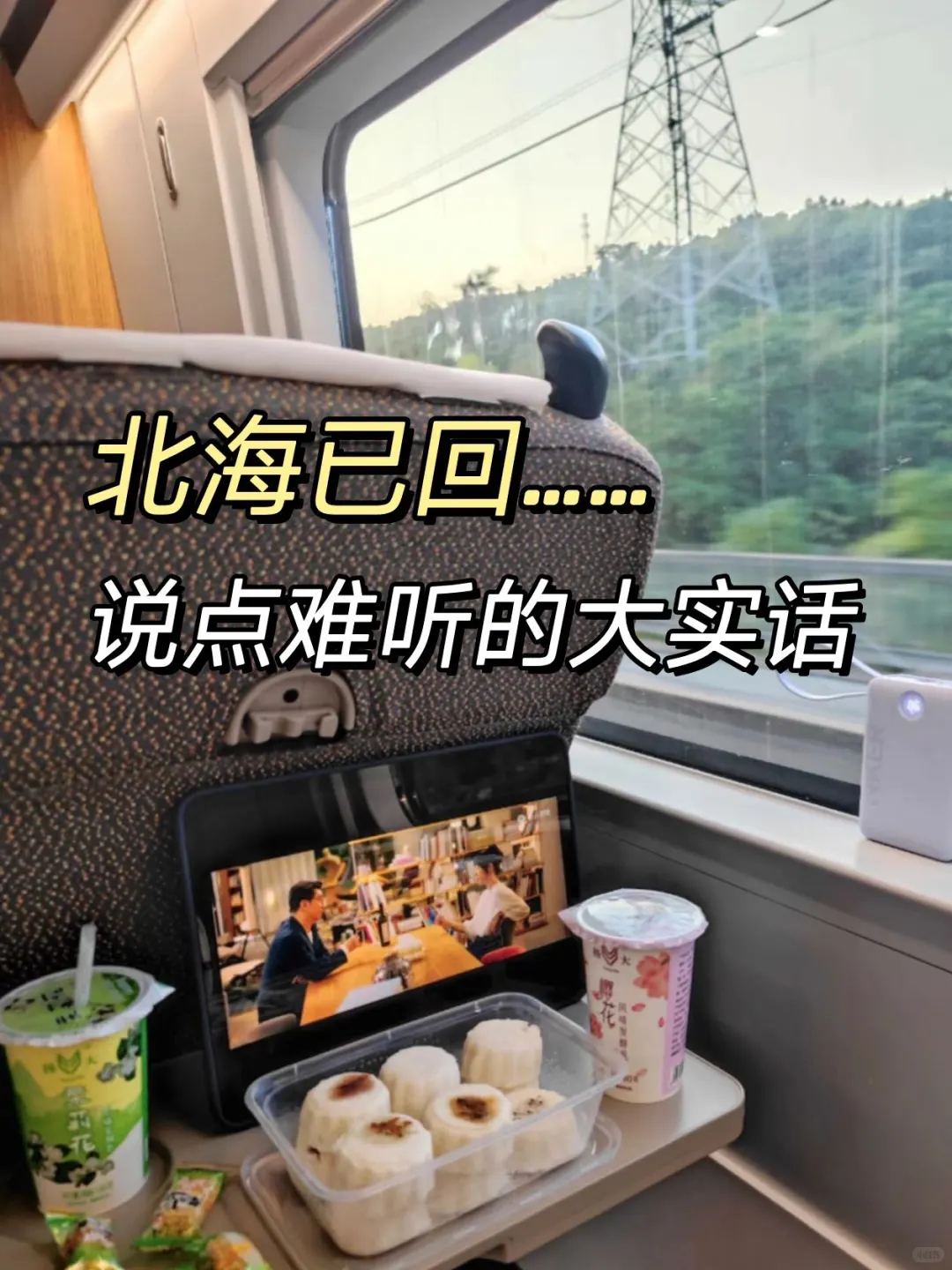 北海已回‼️7-8月去北海的需慎重考虑
