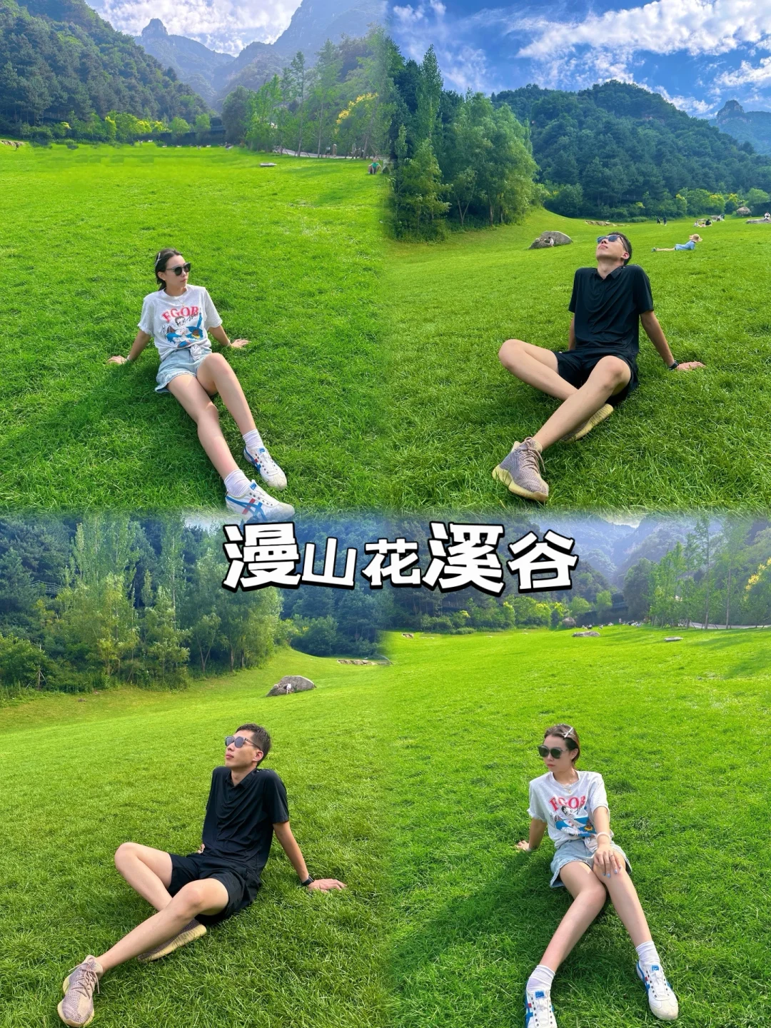 漫山花溪谷