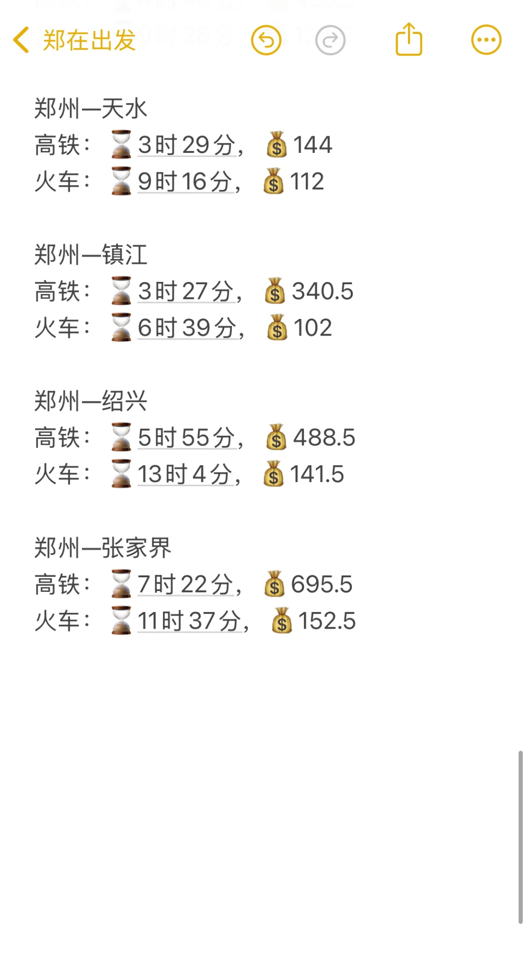 郑州出发|那些你以为很远实际很便宜的地方