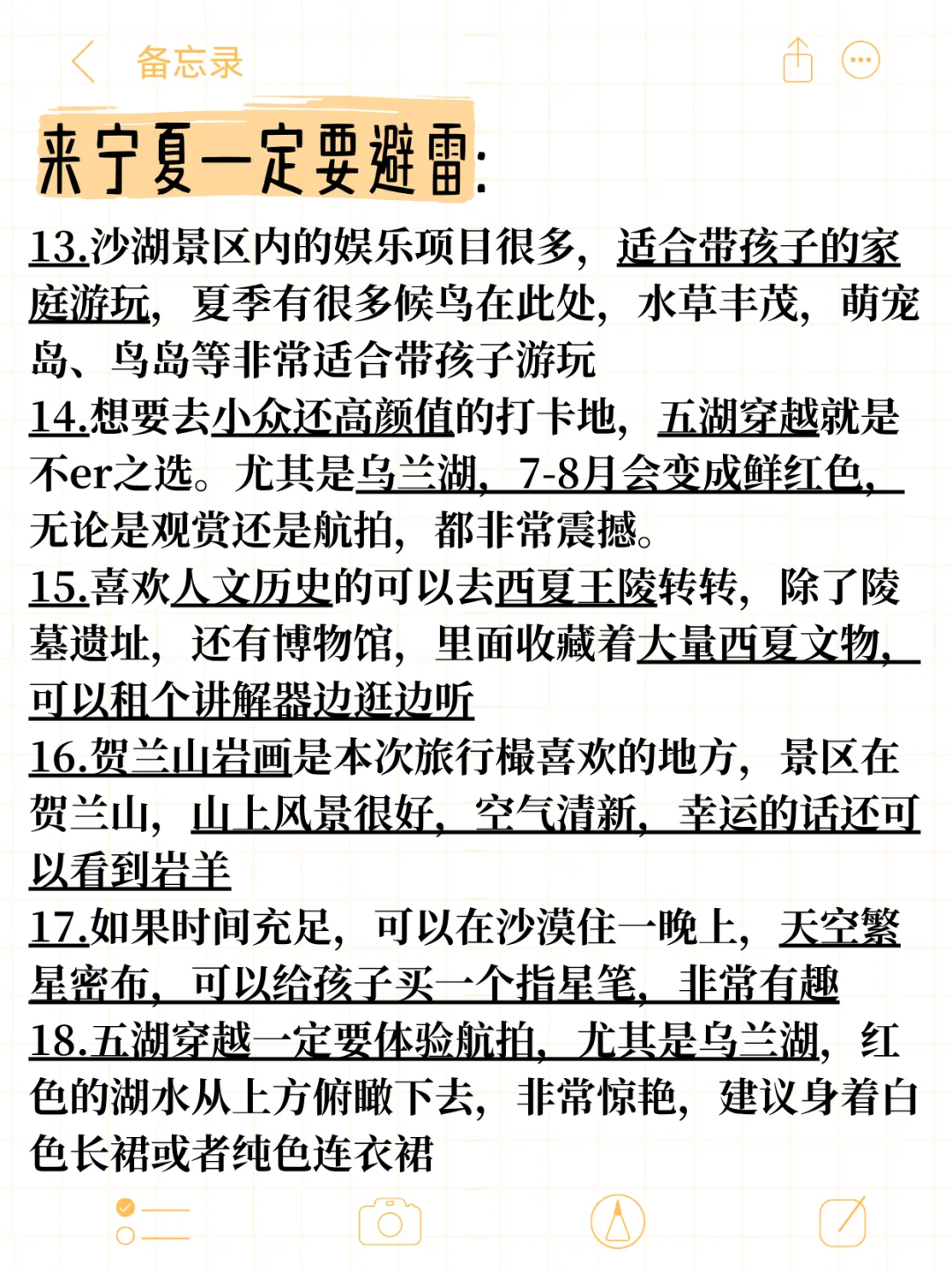 宁夏已回（已被宰）内容很脏，但很真实！！