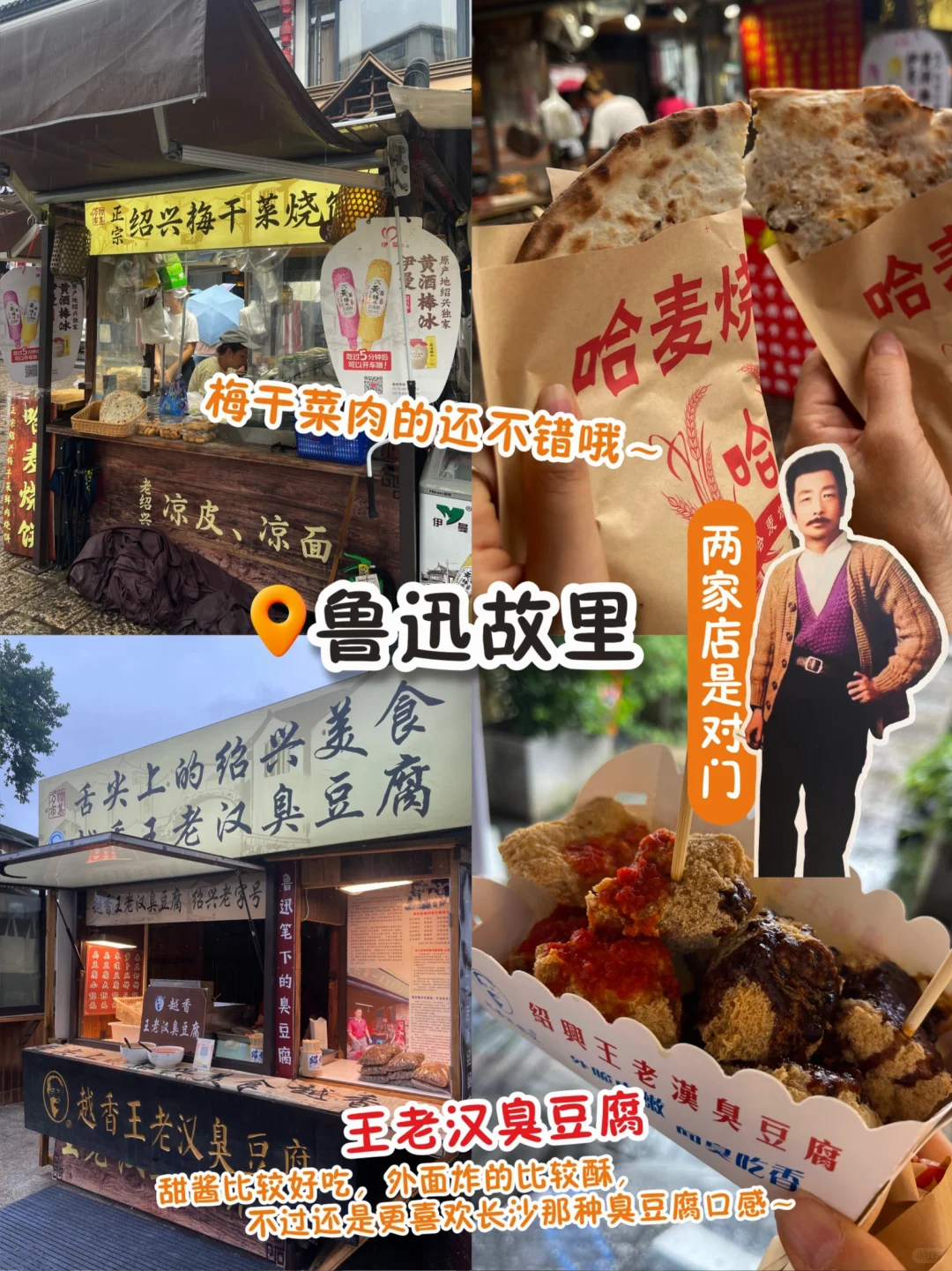 绍兴一日游天花板攻略！体验感拉满💯