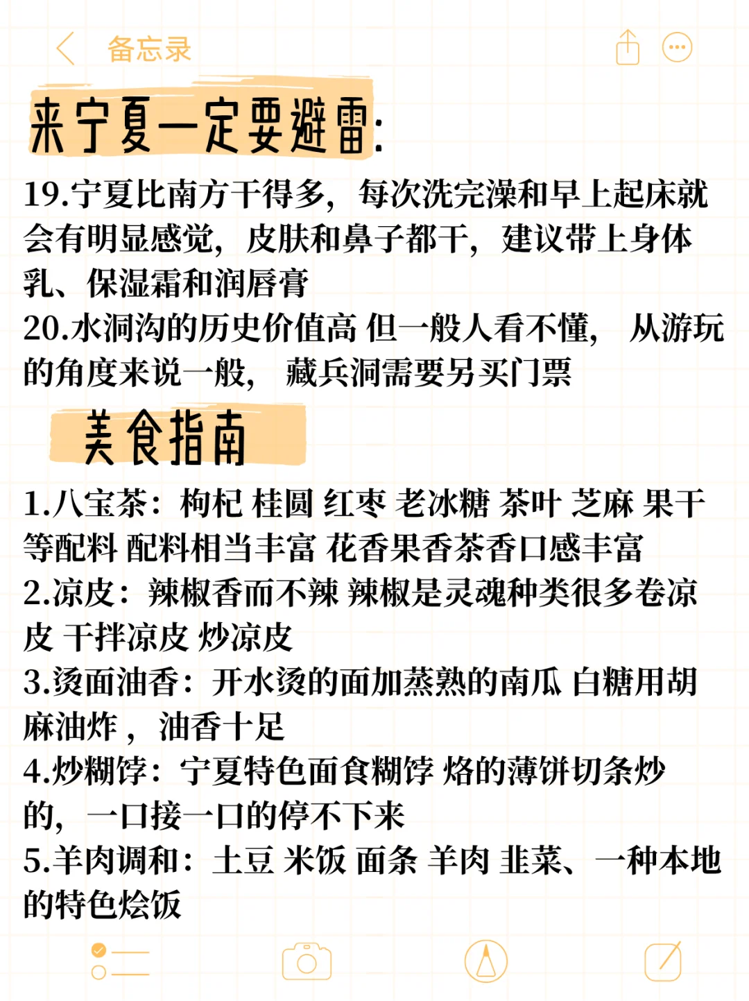 宁夏已回（已被宰）内容很脏，但很真实！！