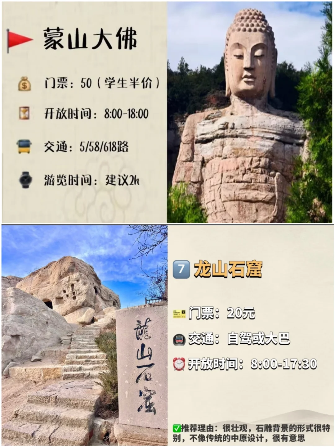 太原五一一定要去的景点‼️