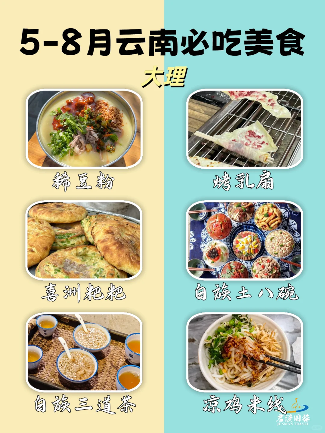 云南旅游景点必玩❓码住这篇不踩雷
