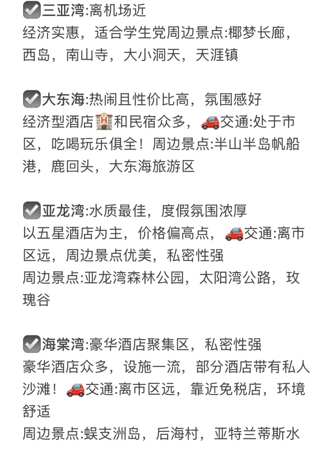 三亚会惩罚每一个不提前预约的P人。。。