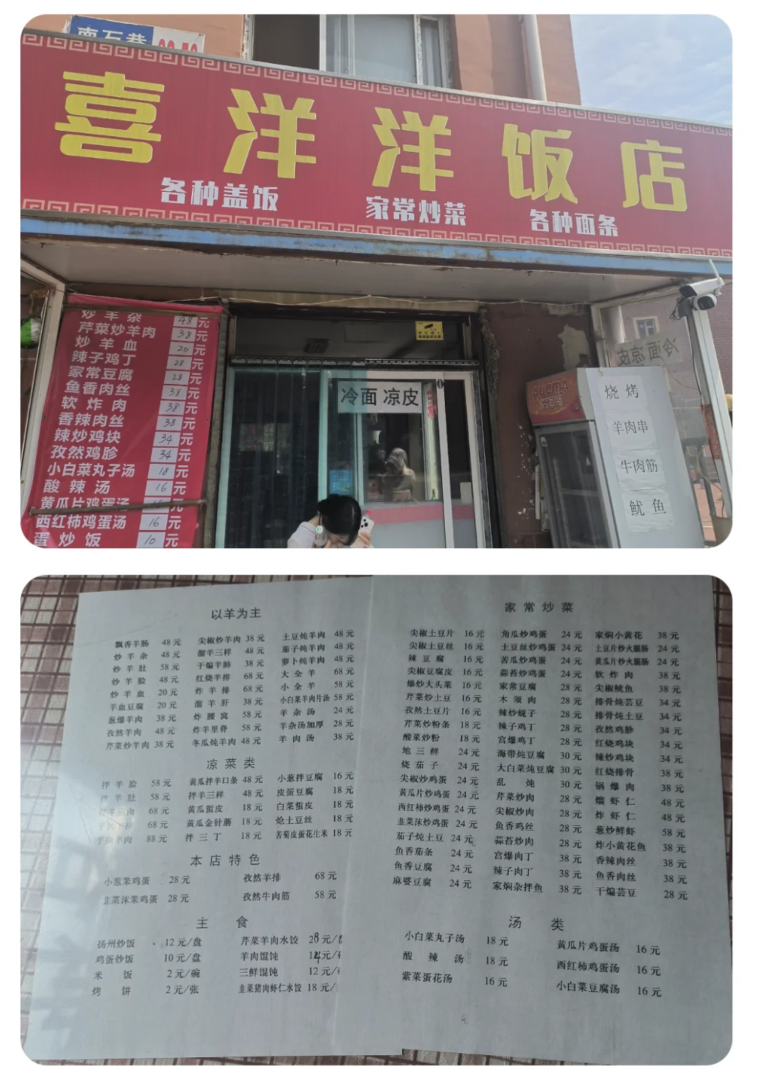 东北三省10日游超全记录（含攻略+花费）