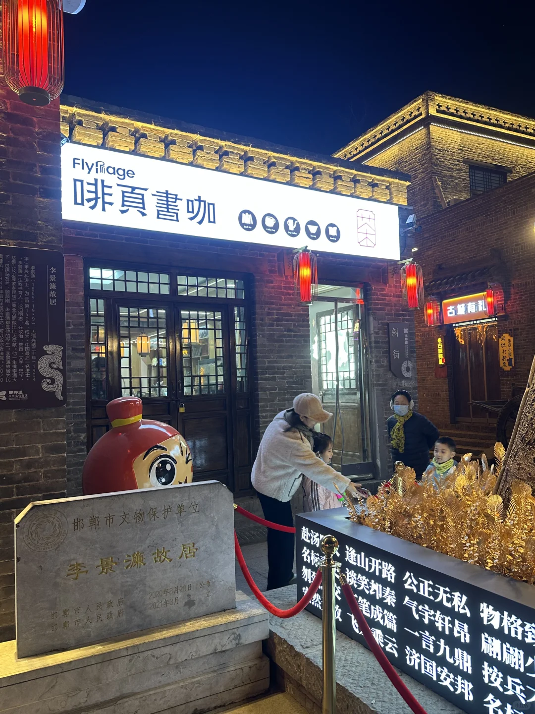 邯郸道历史文化街区——“串城街”